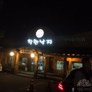 수양버들밥집 | 대전 복합터미널 맛집, 착한낙지. 큰 버드나무의 웅장함과 낙지의 활력이 더해지는 곳!