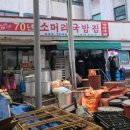 우린소머리국밥 이미지