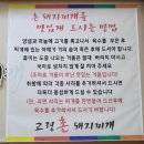 고령촌돼지찌개 이미지