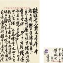 서찰 편지 문서 경매 중국 전종서(~鍾書, 1910~1998) 부선종(璇琮有关)에게 담예록(艺藝錄)에 관한 서찰 이미지