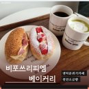 천안 신부동 소금빵맛집 여유가 필요할 때 찾은 비포쓰리피엠베이커리