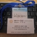 전문법률사무소 이미지