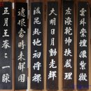 박진영 유품 | 내서 중리 밀양박씨 여산서당 廬山書堂