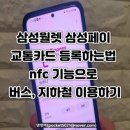 버스카드충전소 이미지