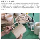 천마 도예의 숲