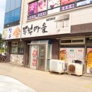 정우손두부마을 이미지