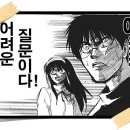 문장으로 질문, 답 하기 이미지