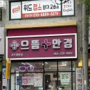 으뜸50안경 전주평화모악점 | 평화동 안경 으뜸플러스안경 저렴한 가격 선글라스 구매 후기
