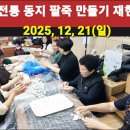 무안팥죽 이미지