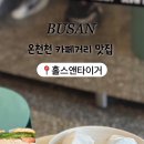 홀스앤타이거