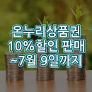온누리정보통신 이미지