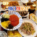 매천휴먼시아2단지경로당 | 대구 칠곡 태전동 물회 맛집 &lt;바다해포차&gt; 후기 (feat. 안주 맛집, 감성 포차 술집)