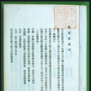 해동가요(海東歌謠)