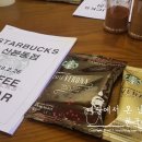 스타벅스커피산본동점 이미지