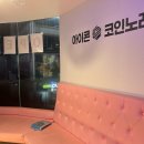 창가노래연습장 이미지