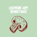 가락영농농장 티스토리