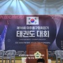 경희대석사 백두산태권도 이미지