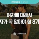 여자말을잘듣자 이미지