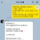 메종1664 - 화성시 해운로 315 | 메종드아나하 아이폰스냅 어두운홀 이브스냅 (𝖤𝖵𝖤 𝖲𝖭𝖠𝖯) 추천 후기