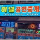 고구마부동산공인중개사사무소 이미지