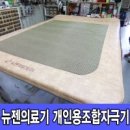 뉴젠의료기 이미지