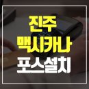 포스애드컴