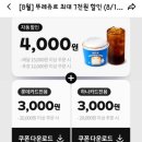 뚜레쥬르운정건강공원점