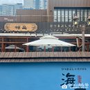 덮밥물래 | [해운대 맛집] 해목 :: 너무 유명한 장어덮밥 맛집 | 민물장어 히츠마부시 | 해운대필수코스 | 내돈내산...