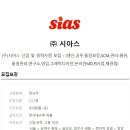 (주)시아스 Daum카페