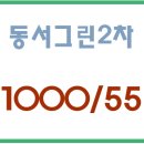 달동그린마트 이미지