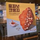 CU 신림샛별점 | 이디야 토피넛 크룽지 &amp; 12곡 라떼 시식 후기