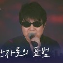 킬리만자로의 표범[광복 80주년 KBS 대기획] 이미지