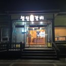 철원오대갈비 뒤 공영주차장 도로가 | [철원 맛집] 철원오대 갈비 - 고추냉이 갈비가 유명한 철원에 위치한 돼지갈비 맛집!