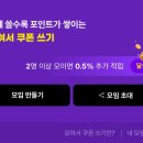홈플러스_페이코