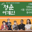 청춘 어게인 이미지