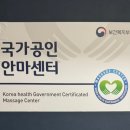 건강드림안마원 이미지