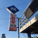 아이케이앤유(IK&U)한우 | < 대구 성당동 한우 맛집 > 배보다 배꼽이 더 큰 '한우 IK&amp;U'