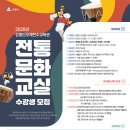 강릉단오제
전수교육관 이미지