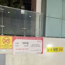 런드리24천호헤링턴 | 천호효성해링턴타워 주차 2시간 주차후 재적용 받으려면 회차시간 출차 후 30분 이상 필요