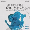 학생과학