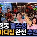 Rock Body GYM 이미지