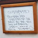 강경정육점