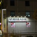루비타이아로마 | 추천,커플 아로마마사지,피로 회복하기 좋은곳 ,마사지잘하는곳,전신관리,효자동 루비타이 아로마 후기