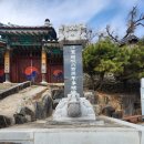 임실향교대성전 | 임실향교