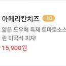 피자스톰 수원인계점 이미지