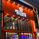 짱오락실 울산성남점 이미지