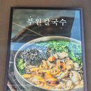 원동국제시장 이미지