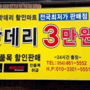 자동차배터리할인마트 이미지