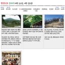 웰빙등산로 Daum카페