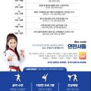 프라임 태권도 이미지